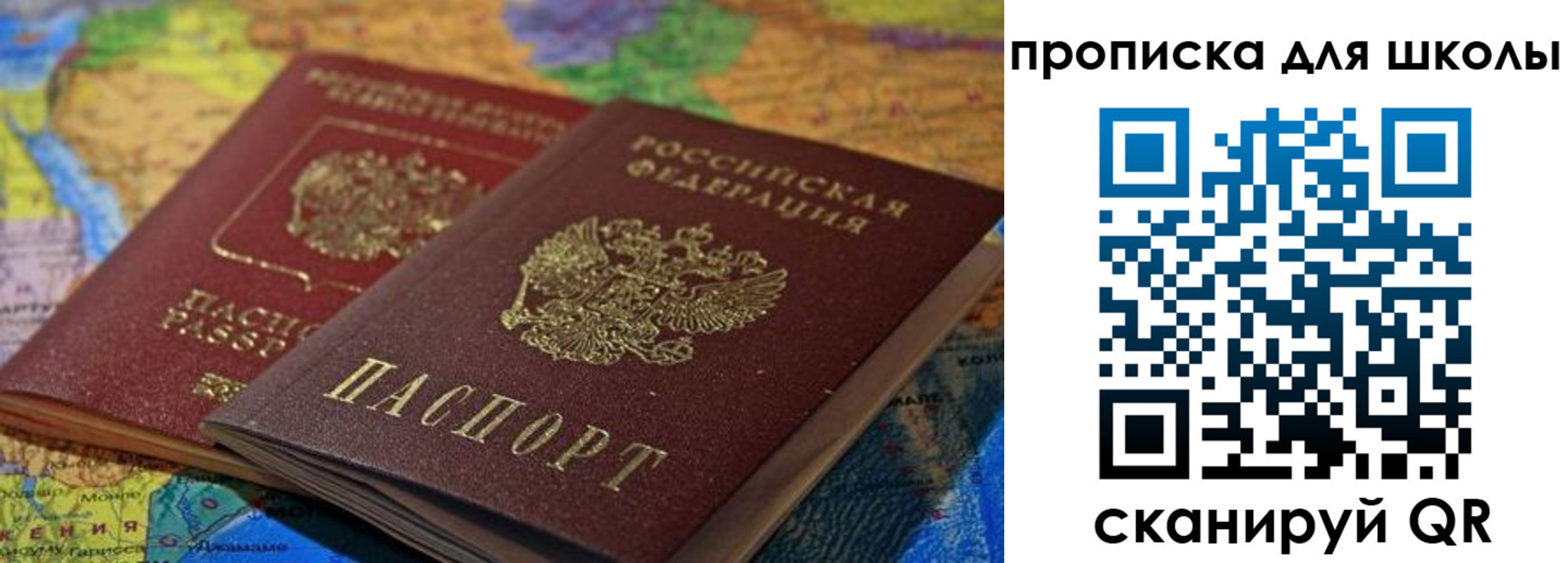 прописка для военкомата в Корсакове