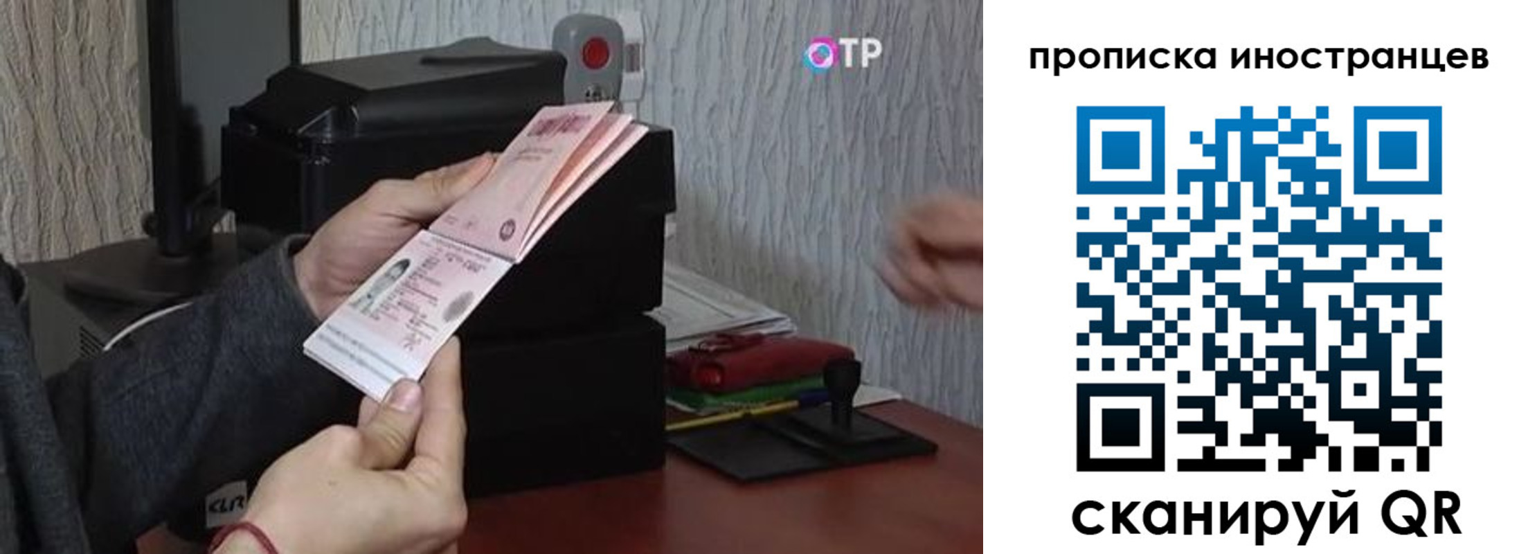 купить прописку в Корсакове