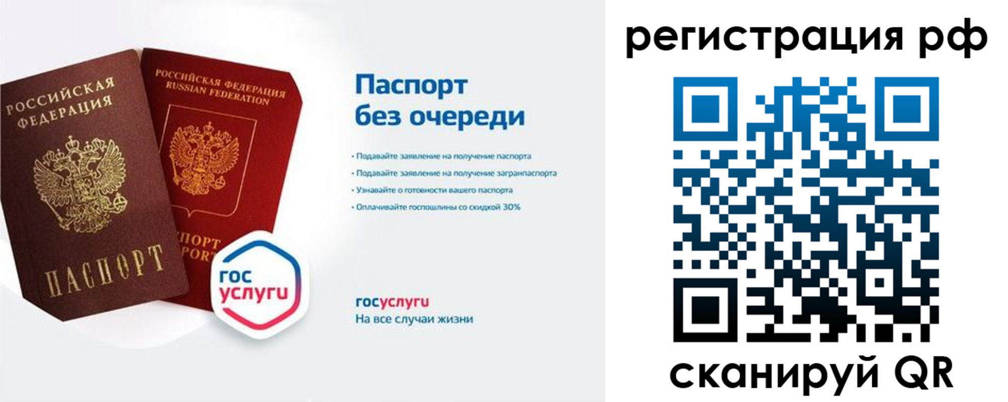 прописка законно в Корсакове