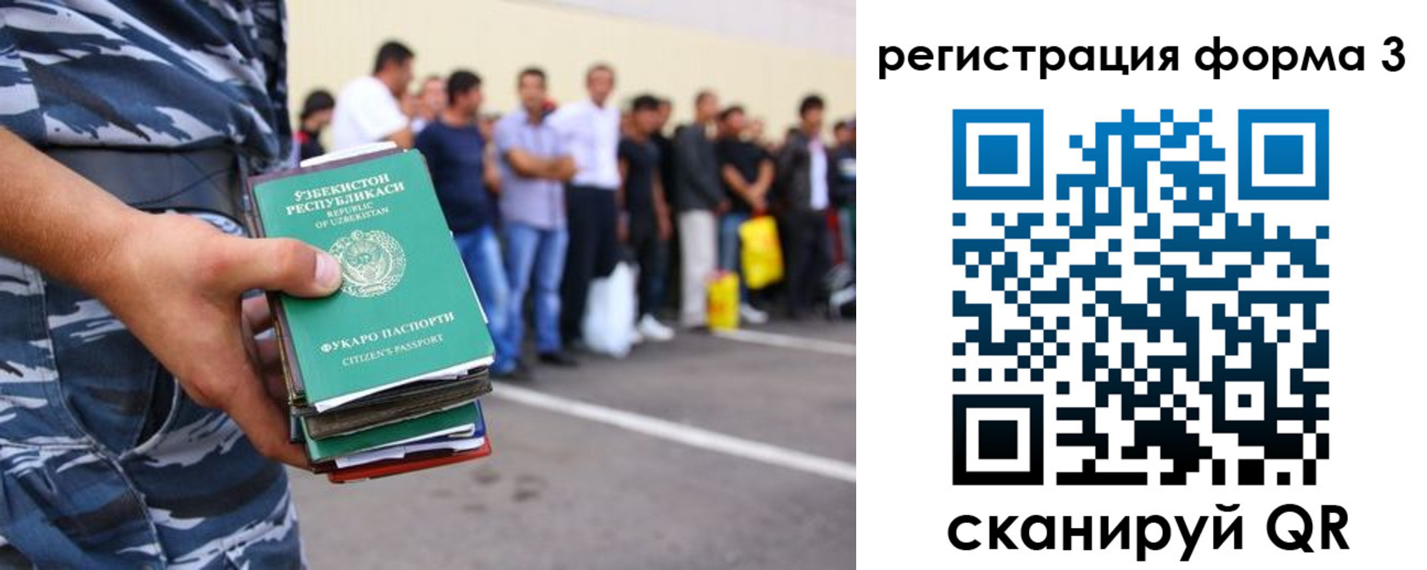 временная регистрация купить в Корсакове