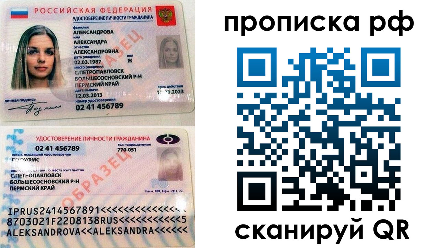 временная регистрация законно в Корсакове